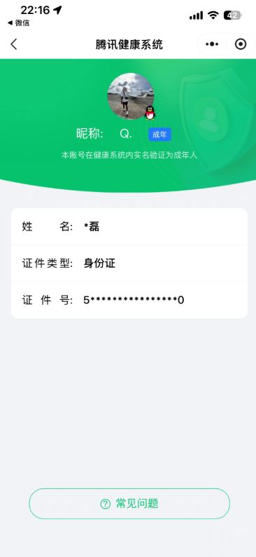 CFQM4104463穿越火线账号详情图16 CFQM4104463穿越火线账号详情图16