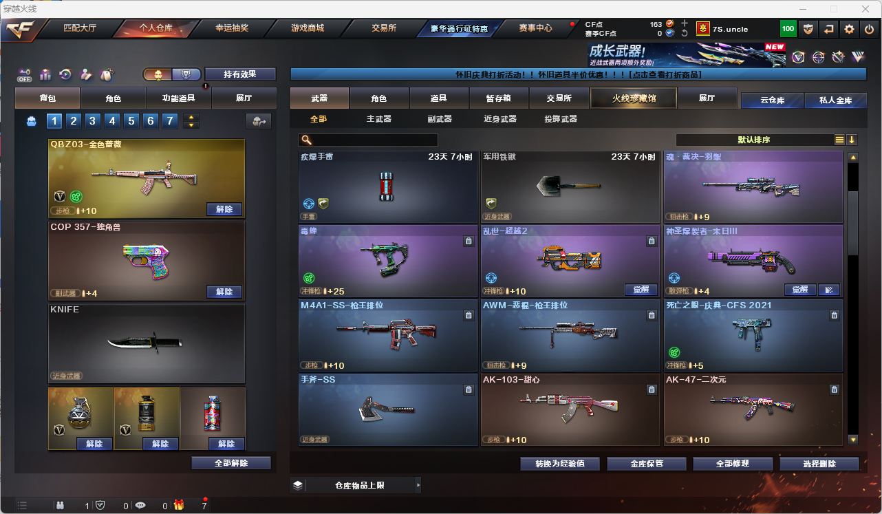 CFQM4104463穿越火线账号详情图20 CFQM4104463穿越火线账号详情图20