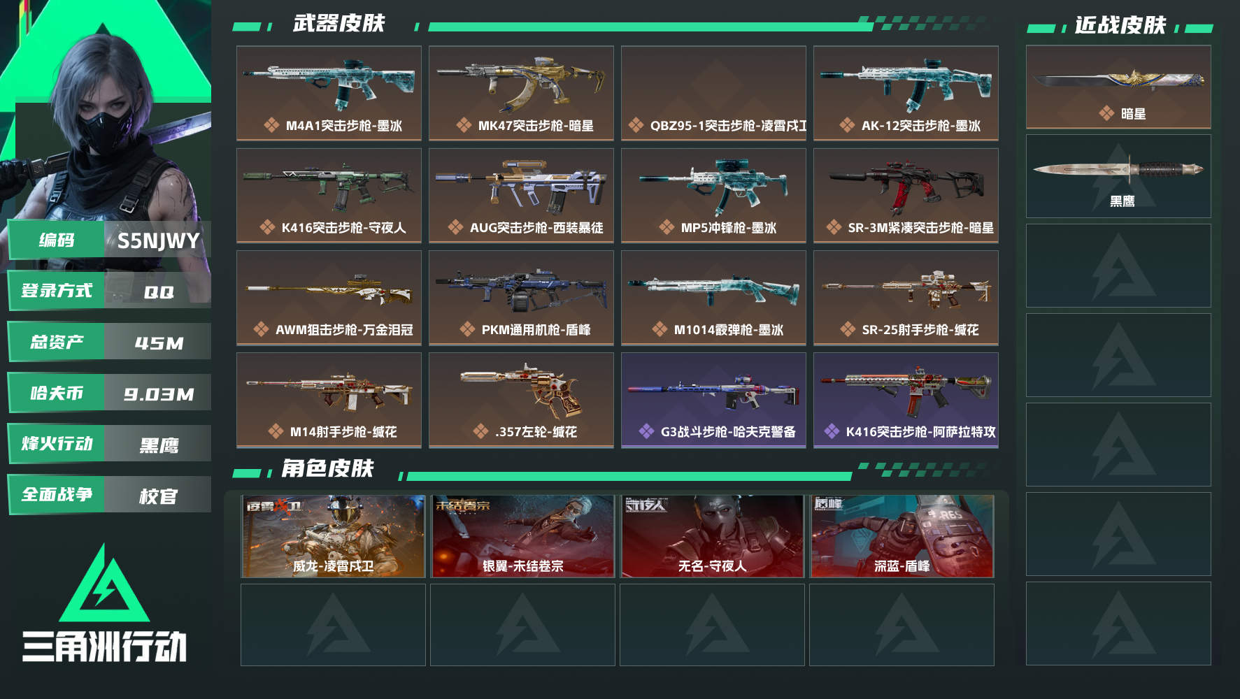 SJZMMN4346871三角洲行动账号详情图3 SJZMMN4346871三角洲行动账号详情图3