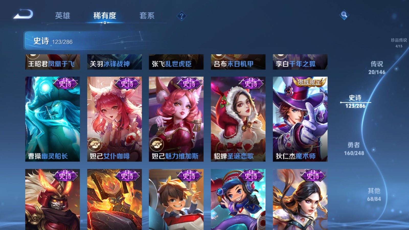 WZQM4606894王者荣耀账号详情图26 WZQM4606894王者荣耀账号详情图26