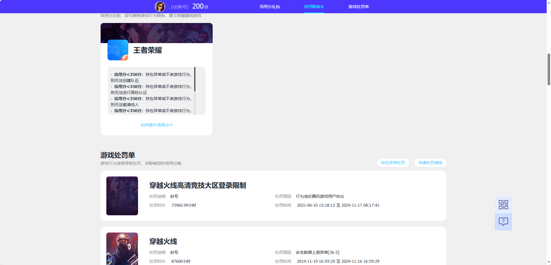 WZQM4606907王者荣耀账号详情图5 WZQM4606907王者荣耀账号详情图5