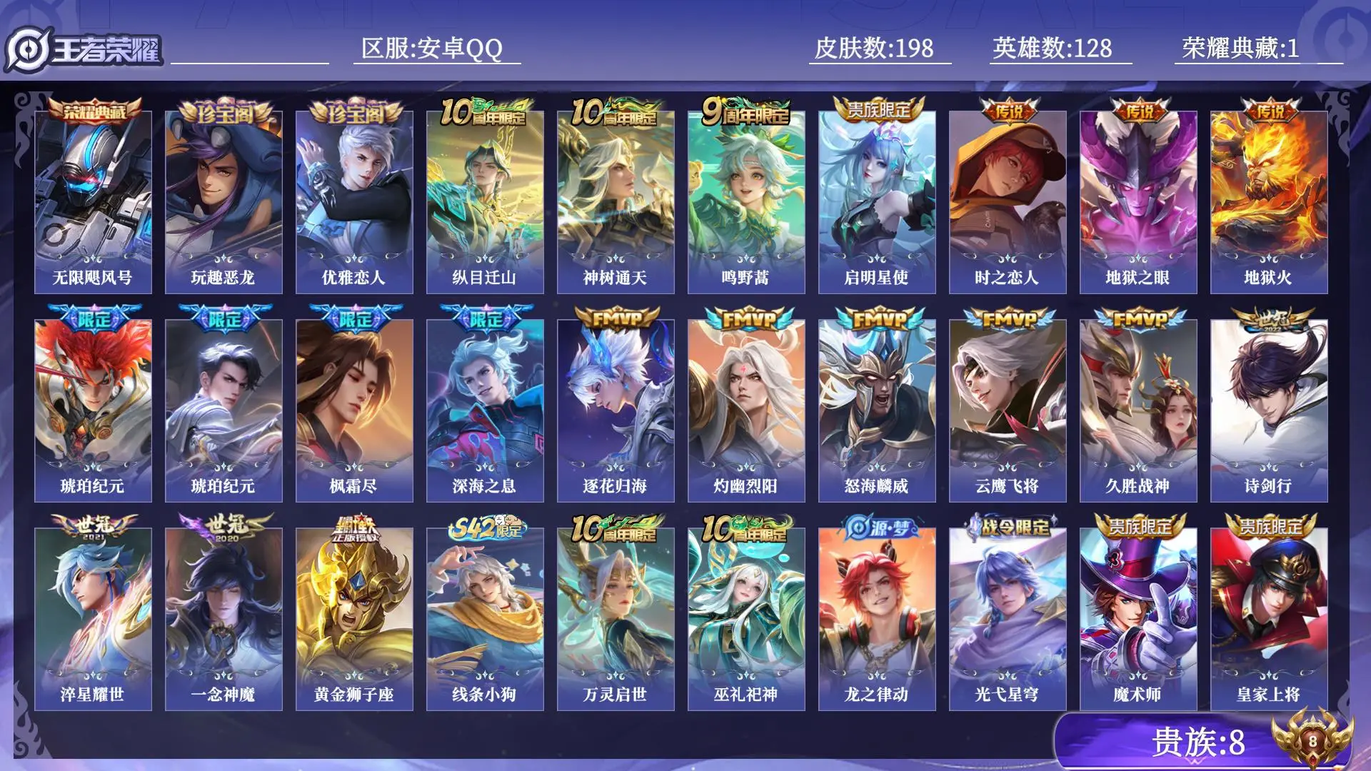 WZQM4639408王者荣耀账号详情图12 WZQM4639408王者荣耀账号详情图12