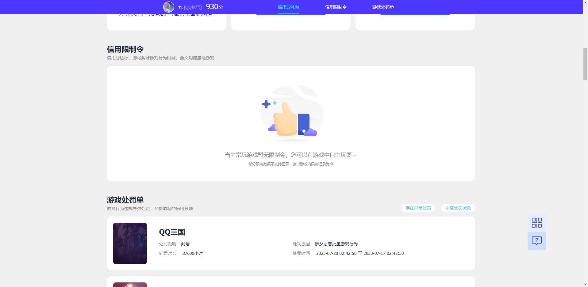 WZQM4639408王者荣耀账号详情图5 WZQM4639408王者荣耀账号详情图5