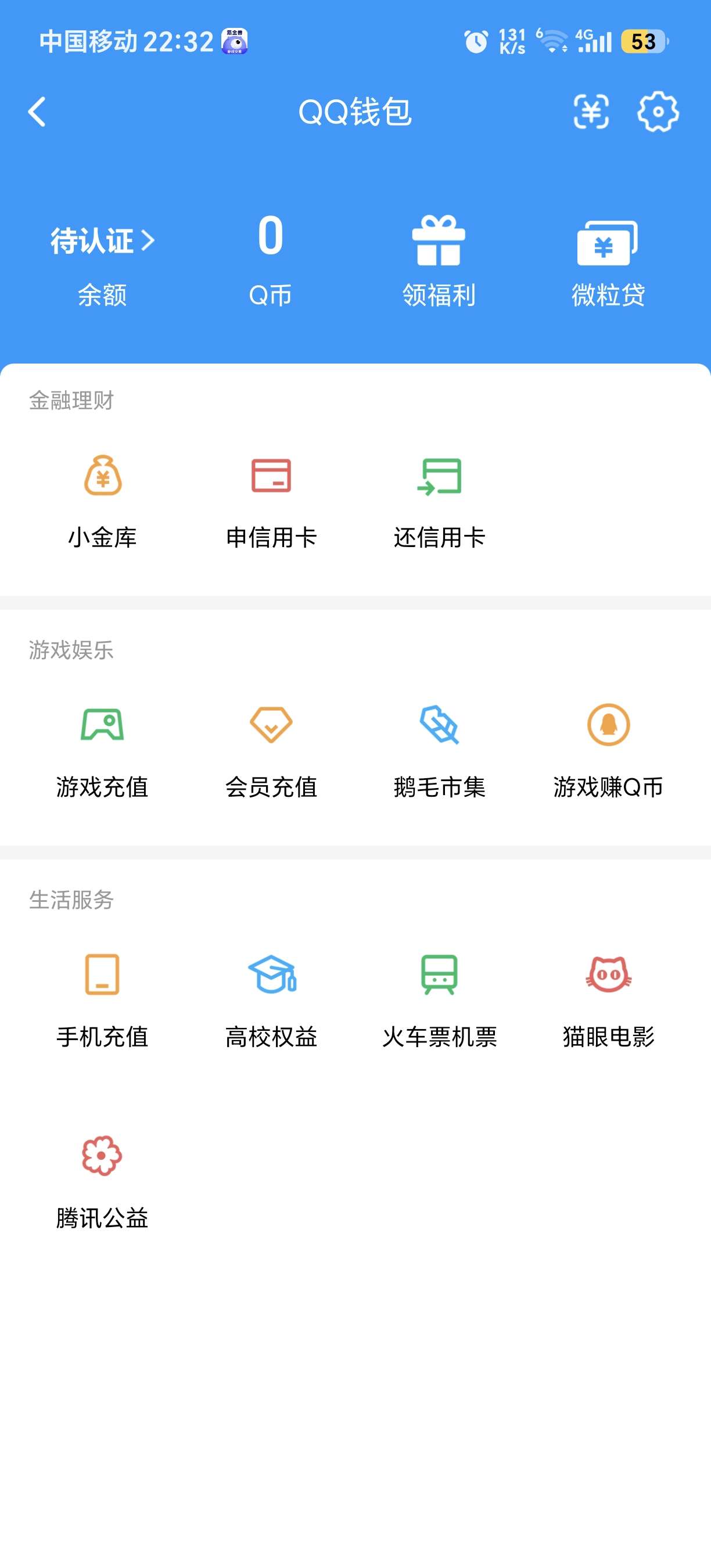 WZQM4639408王者荣耀账号详情图3 WZQM4639408王者荣耀账号详情图3