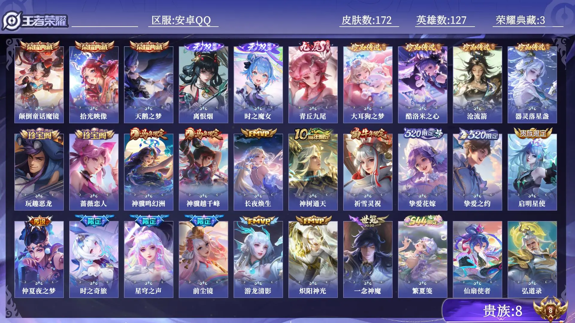 WZQM4624545王者荣耀账号详情图12 WZQM4624545王者荣耀账号详情图12