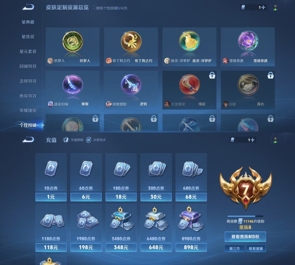 账号详情图片