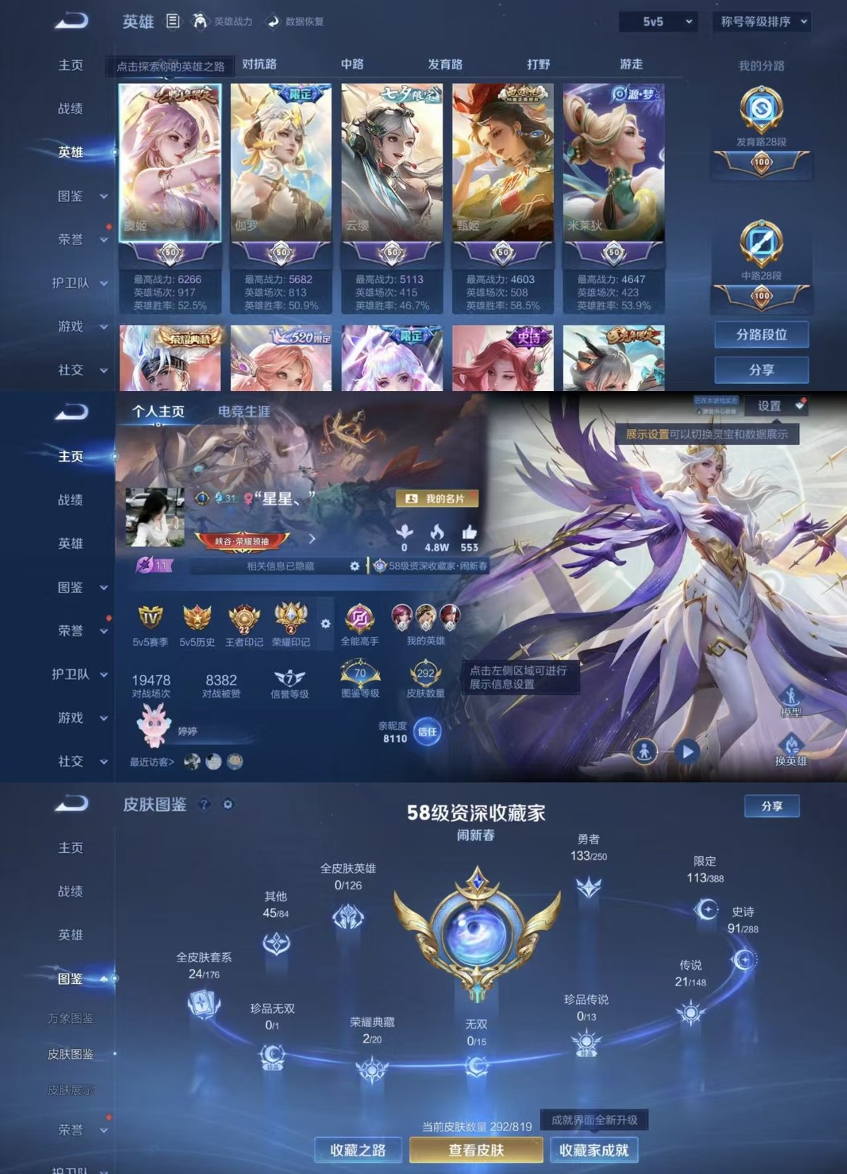 账号详情图片