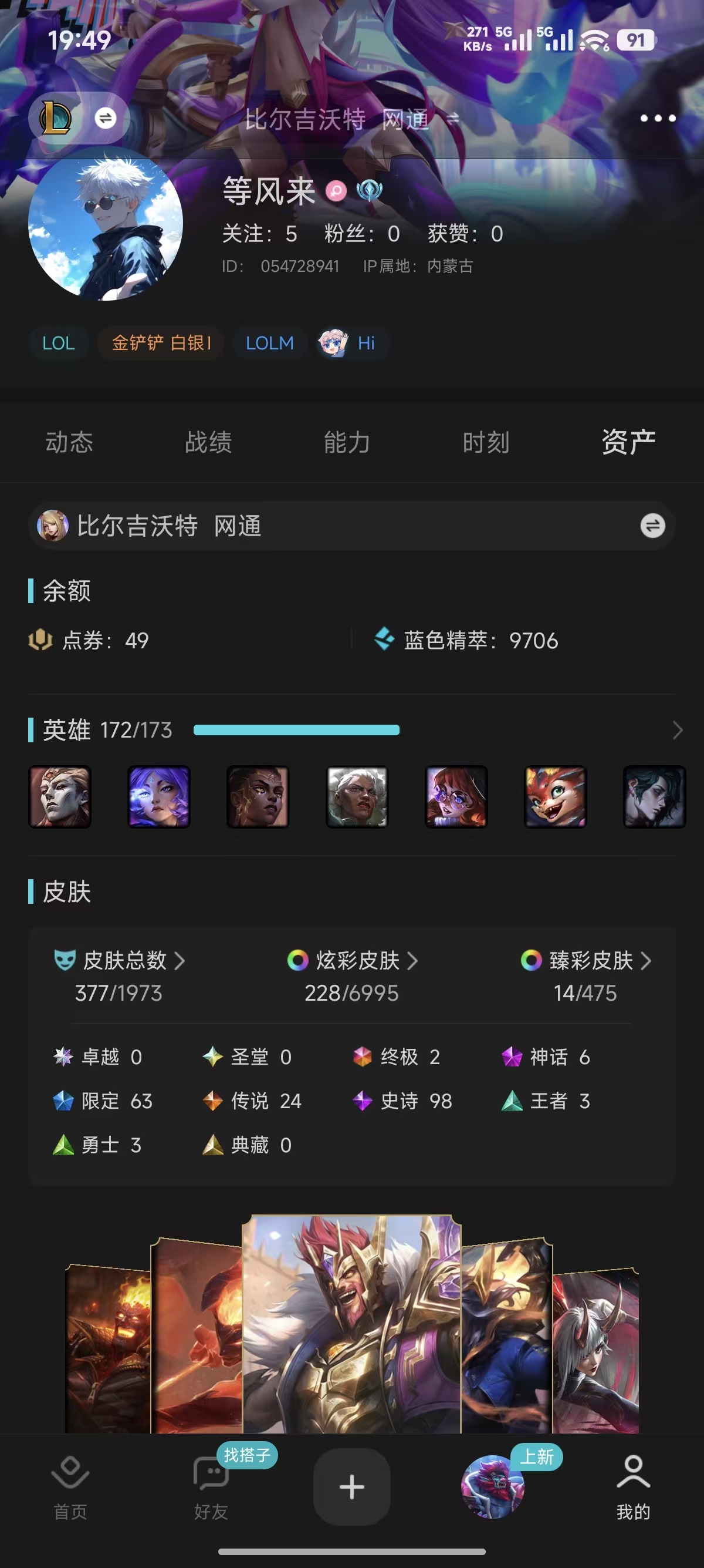 账号详情图片