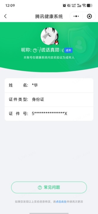 王者荣耀账号安卓QQ[25394145]实名: 可修改 贵族等级: V8 英雄数: 130 皮肤数: 292 荣耀水晶: