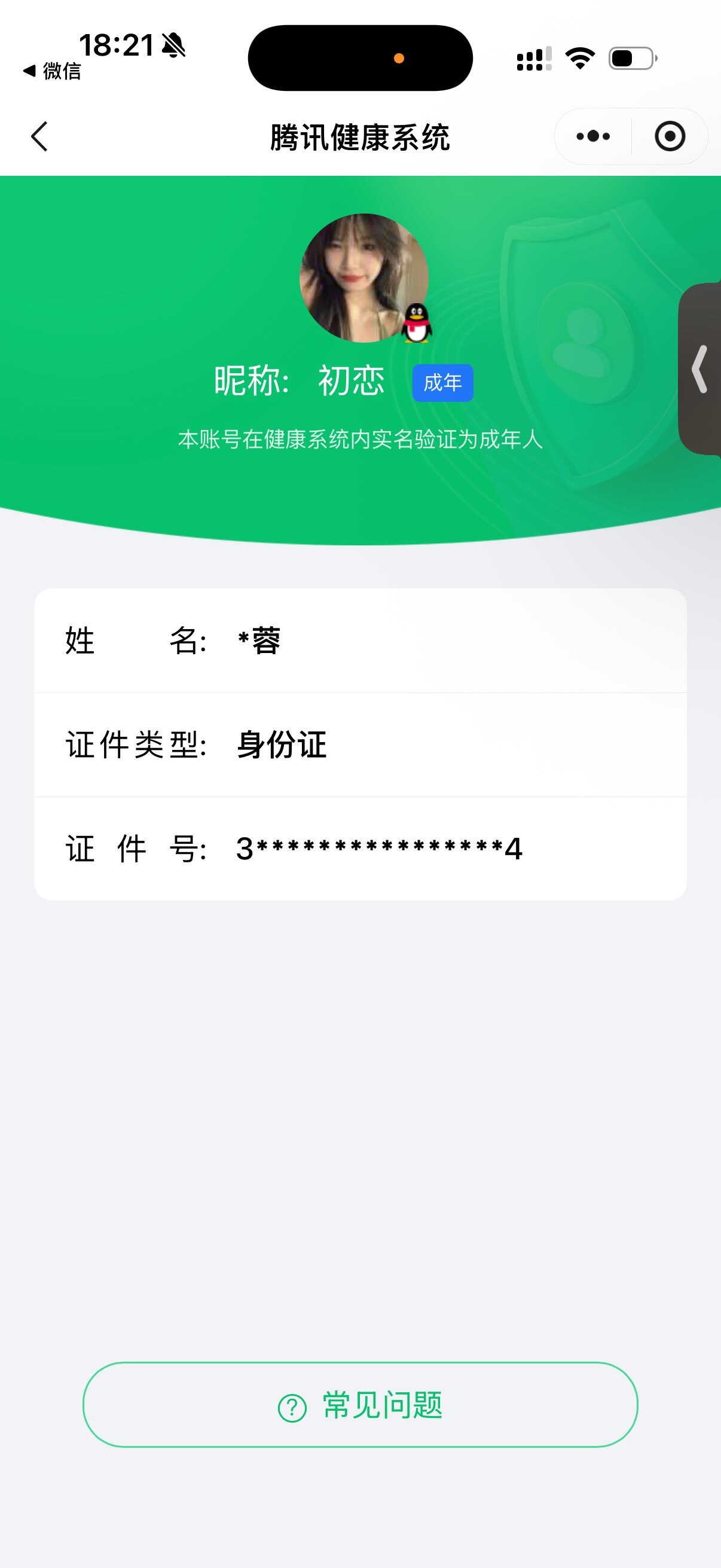 WZQM4637885王者荣耀账号详情图3 WZQM4637885王者荣耀账号详情图3