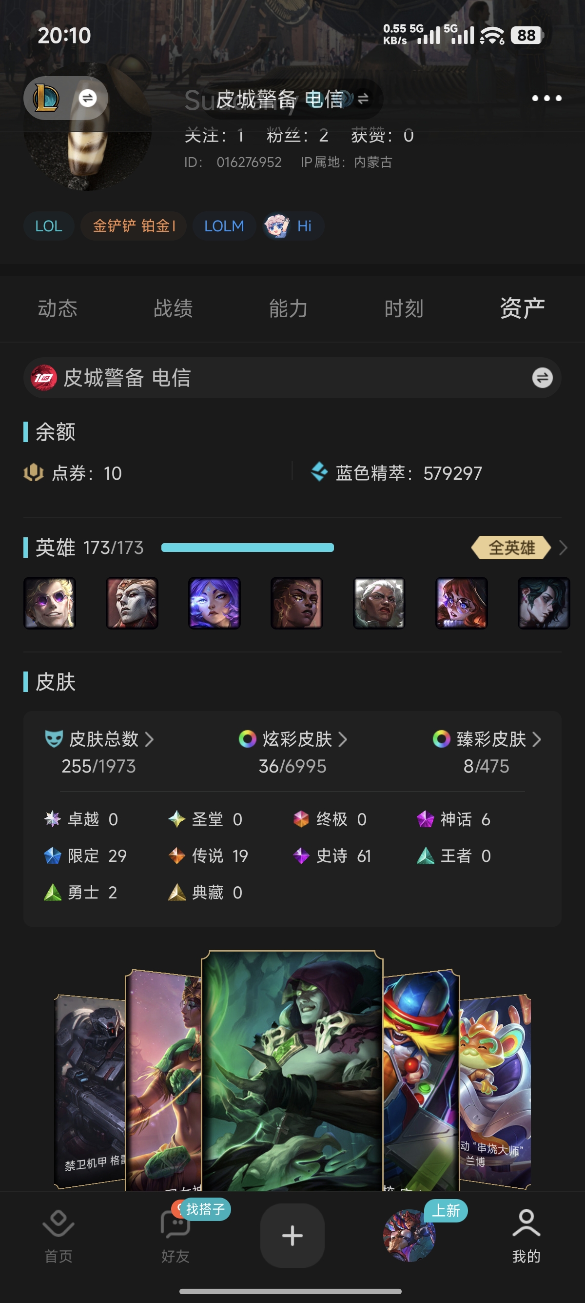 账号详情图片
