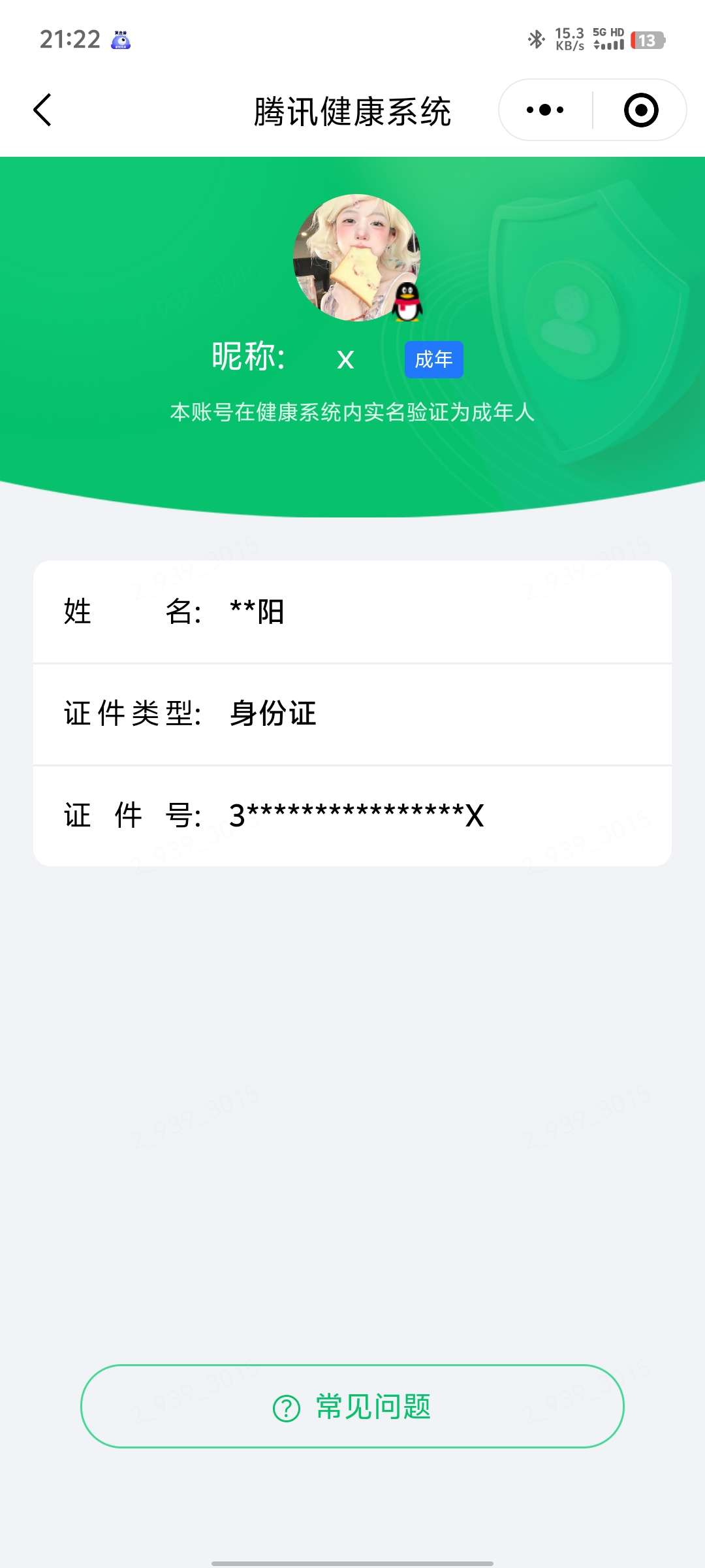 王者荣耀账号安卓QQ[25395430]【精品号手慢无】贵7性价比号，贵族积分24620，游走15段，改名卡7，，夺宝3