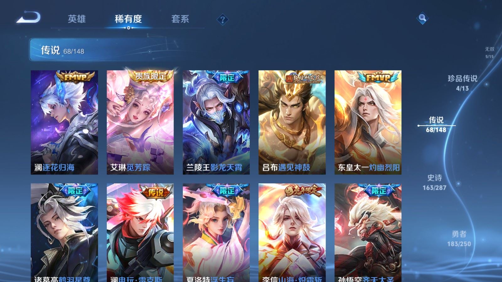 WZQM4607443王者荣耀账号详情图7 WZQM4607443王者荣耀账号详情图7