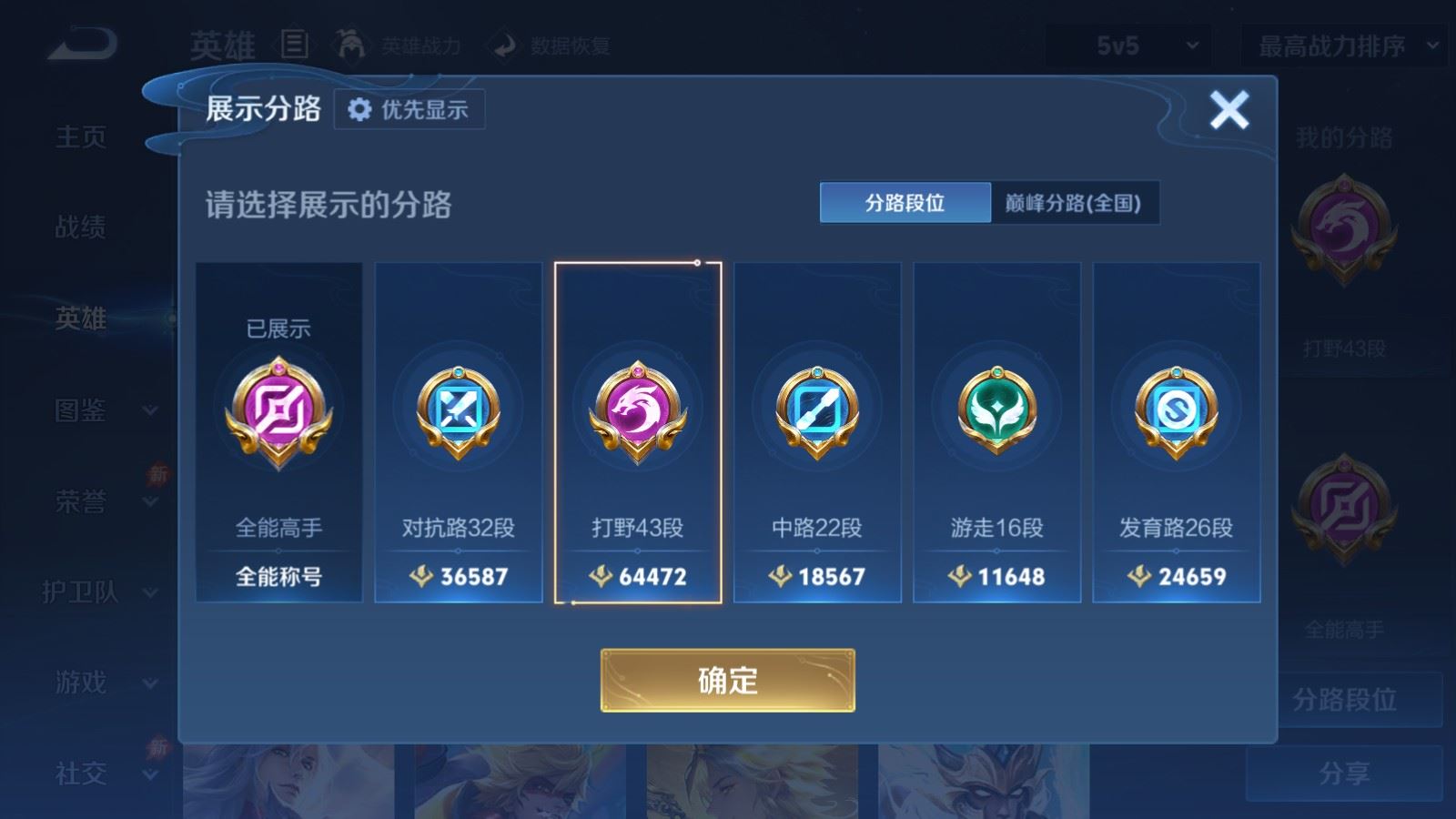 WZQM4607443王者荣耀账号详情图20 WZQM4607443王者荣耀账号详情图20