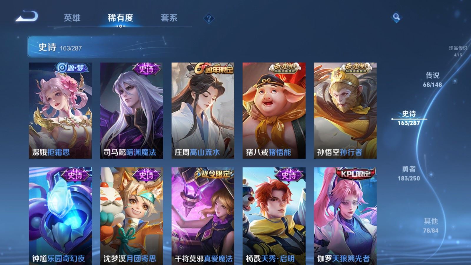 WZQM4607443王者荣耀账号详情图11 WZQM4607443王者荣耀账号详情图11