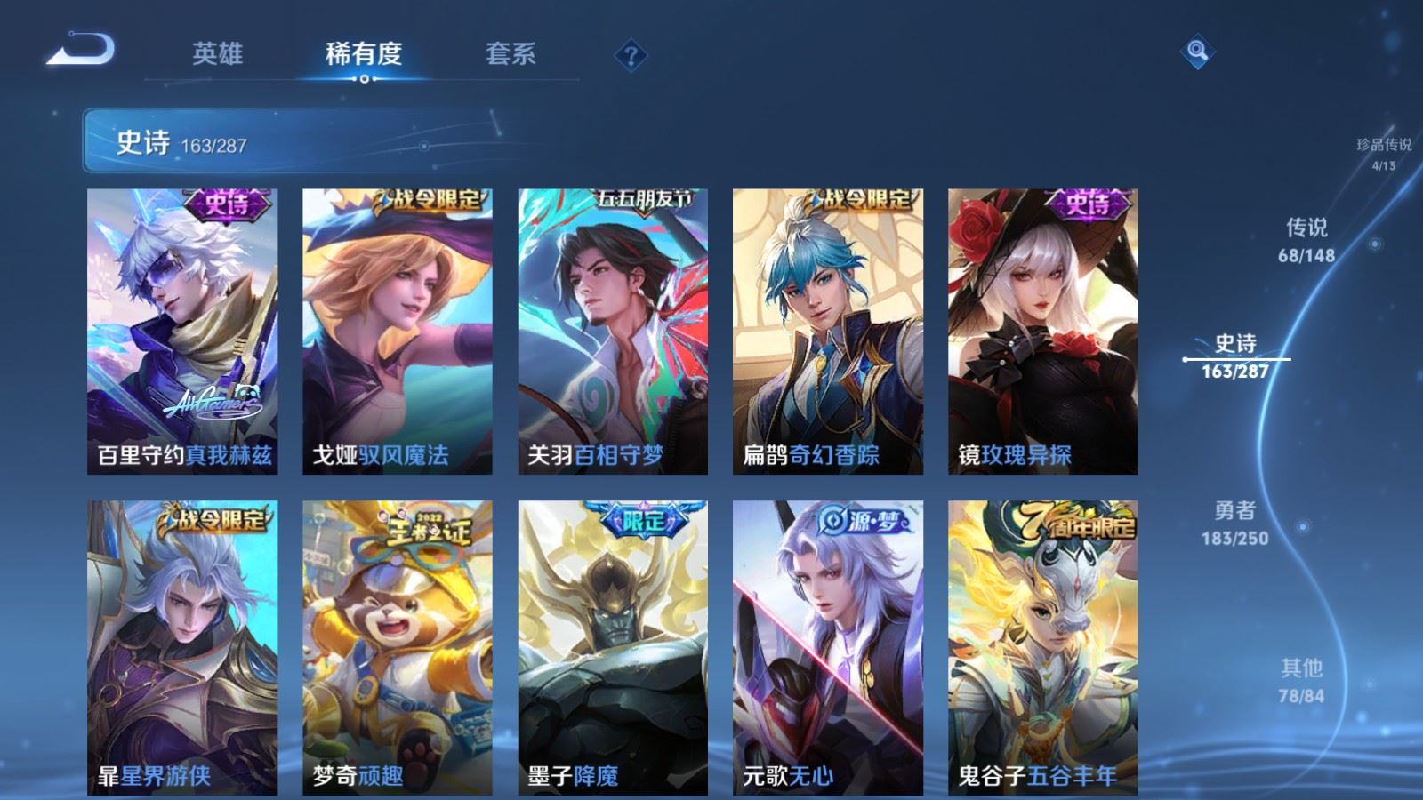 WZQM4607443王者荣耀账号详情图9 WZQM4607443王者荣耀账号详情图9