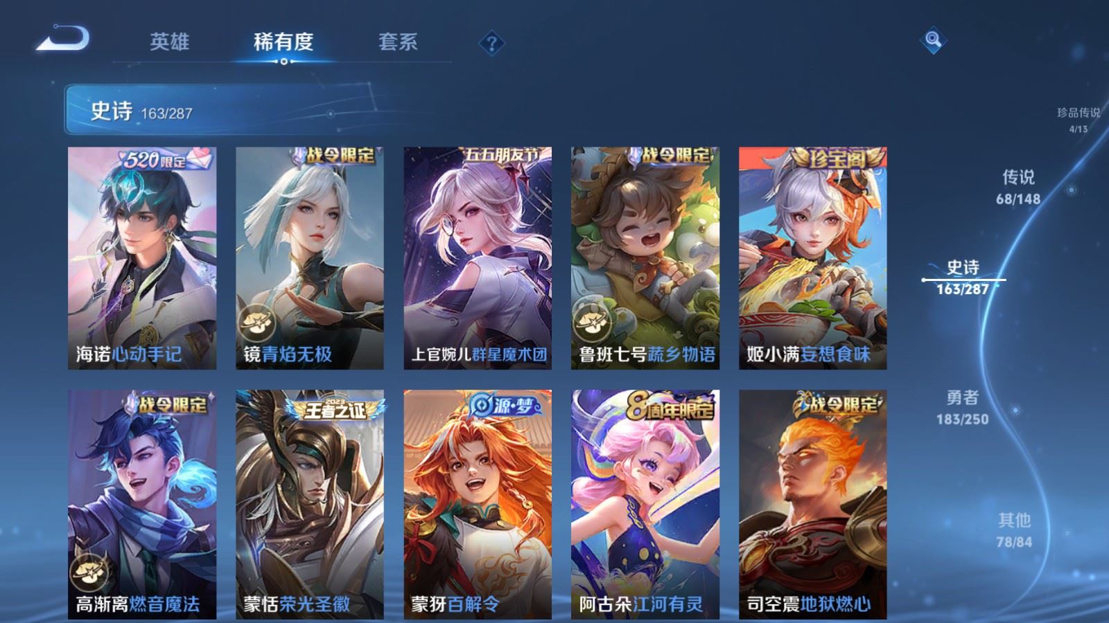 WZQM4607443王者荣耀账号详情图15 WZQM4607443王者荣耀账号详情图15