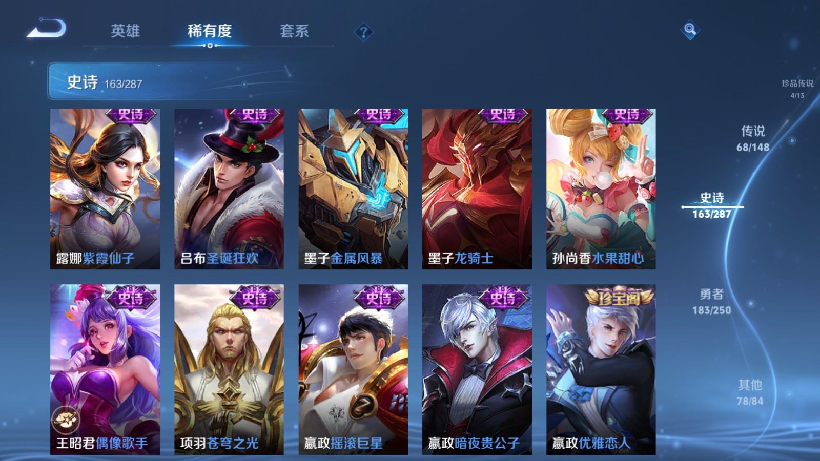 WZQM4607443王者荣耀账号详情图31 WZQM4607443王者荣耀账号详情图31