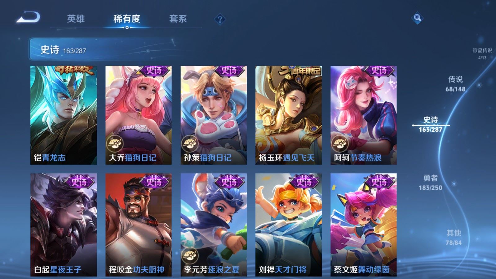 WZQM4607443王者荣耀账号详情图36 WZQM4607443王者荣耀账号详情图36