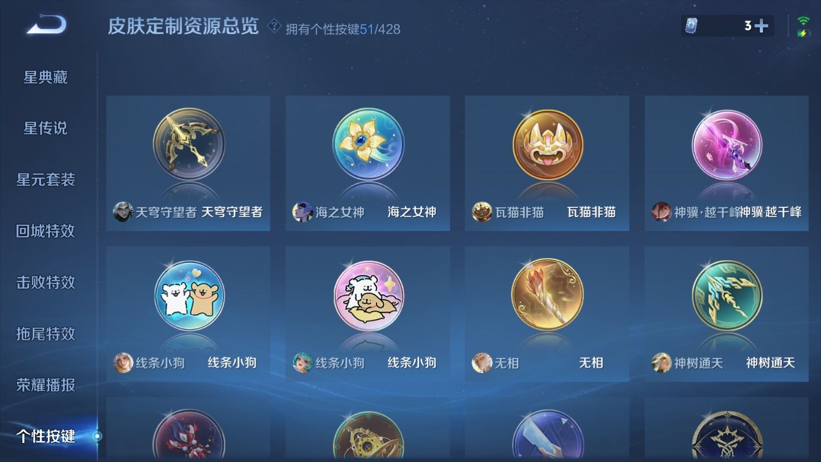 WZQM4607443王者荣耀账号详情图18 WZQM4607443王者荣耀账号详情图18