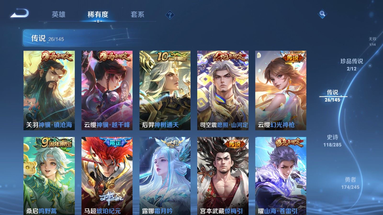 WZQM4607449王者荣耀账号详情图29