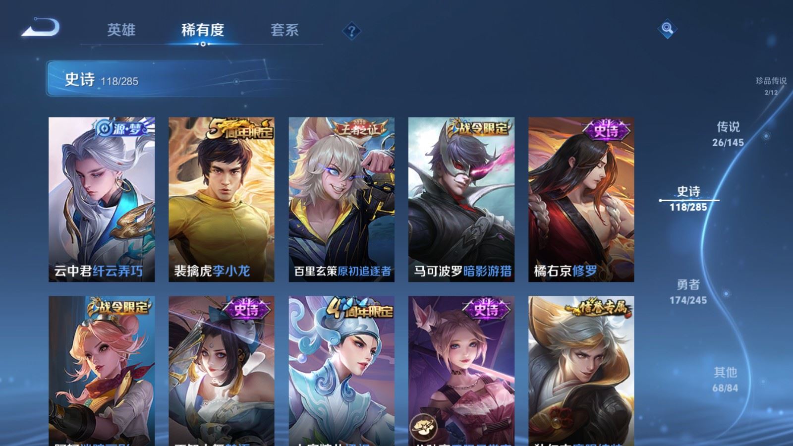 WZQM4607449王者荣耀账号详情图23