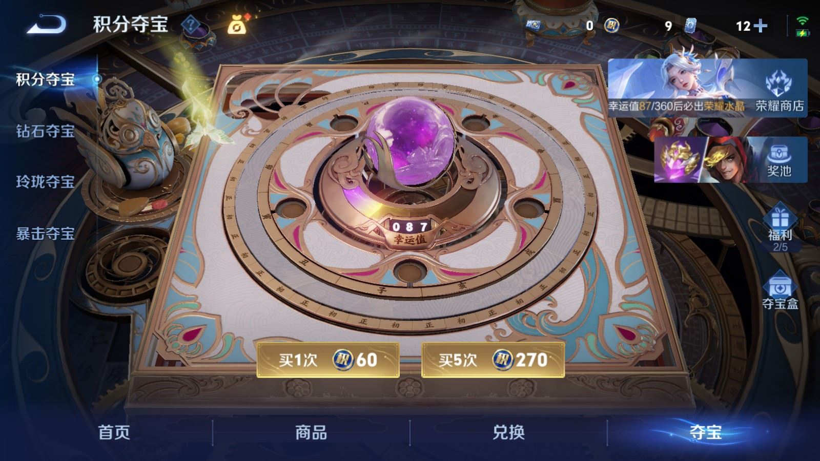 WZQM4607449王者荣耀账号详情图4