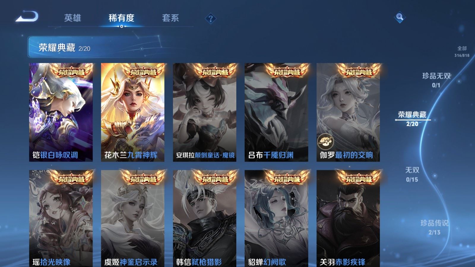 WZQM4607500王者荣耀账号详情图14