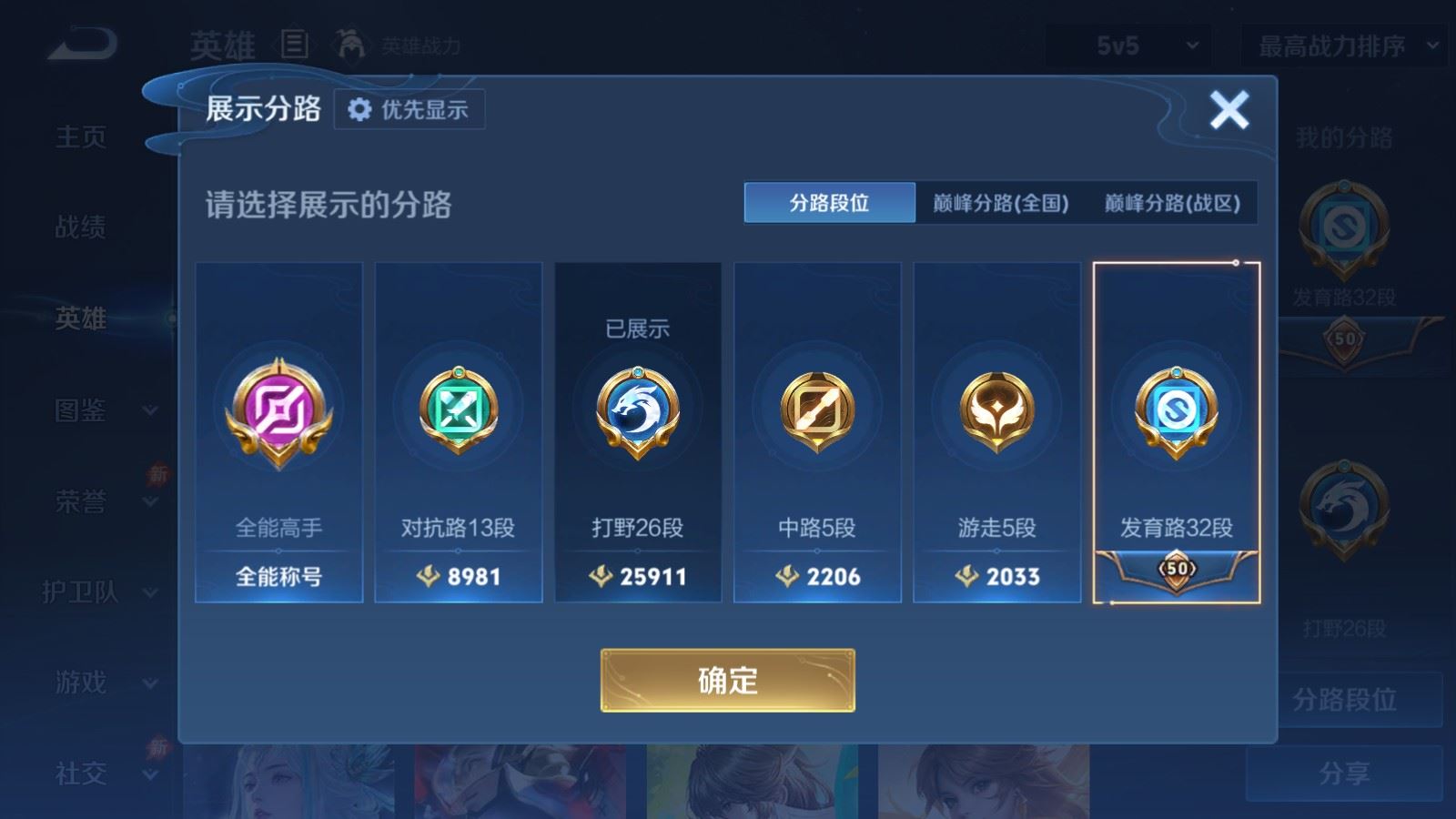 WZQM4607500王者荣耀账号详情图18
