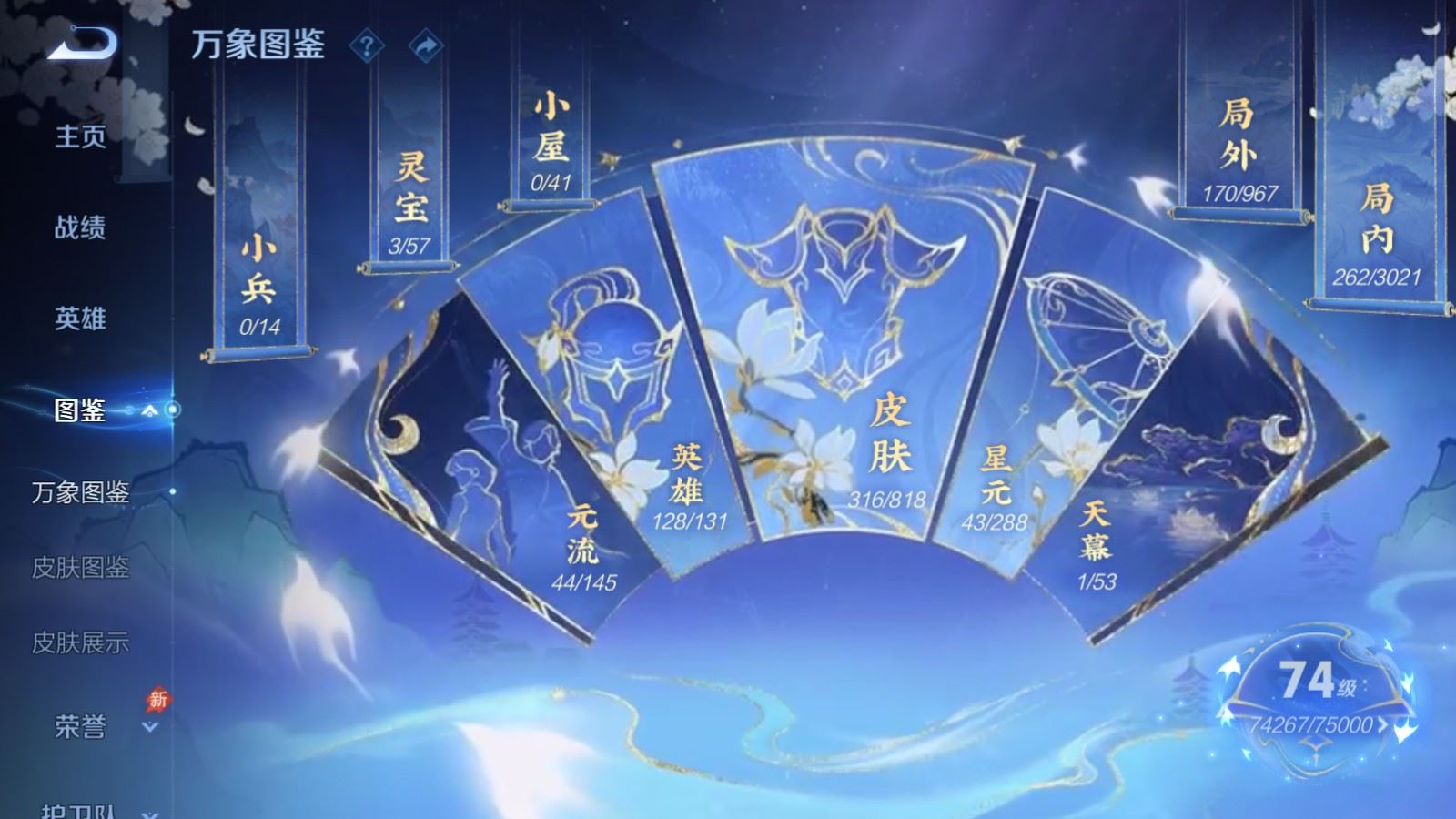 WZQM4607500王者荣耀账号详情图24