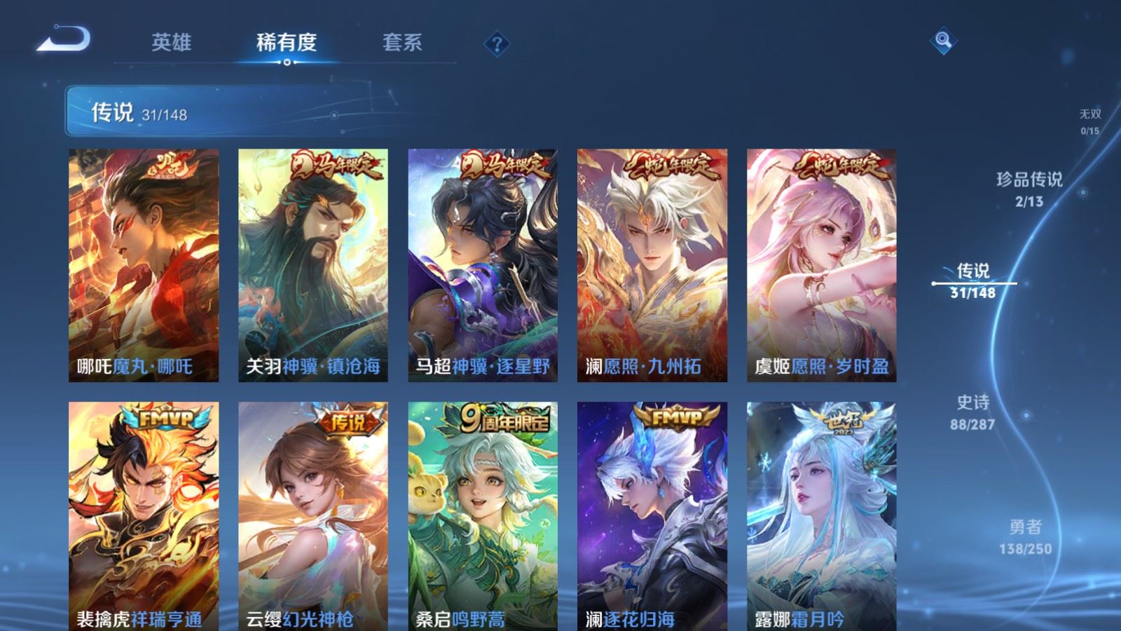 WZQM4607500王者荣耀账号详情图16
