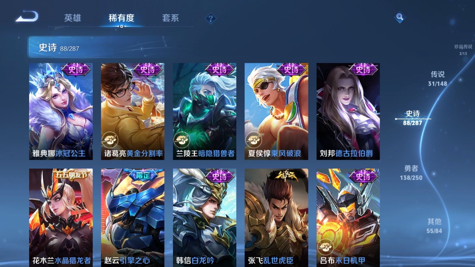 WZQM4607500王者荣耀账号详情图23
