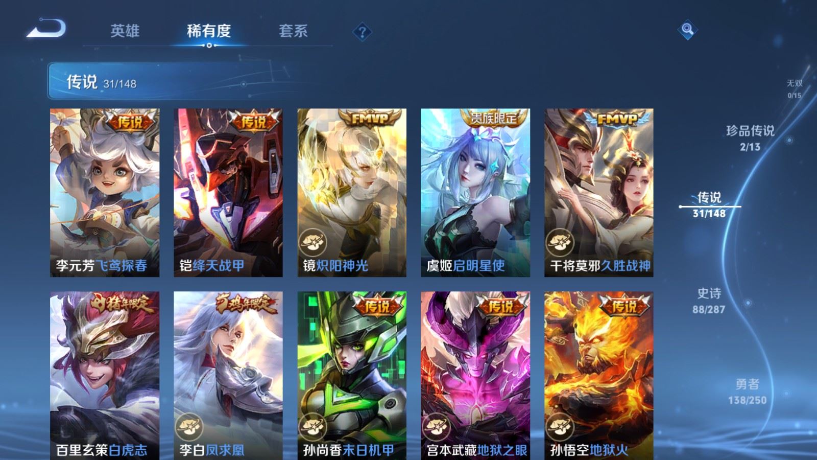 WZQM4607500王者荣耀账号详情图13