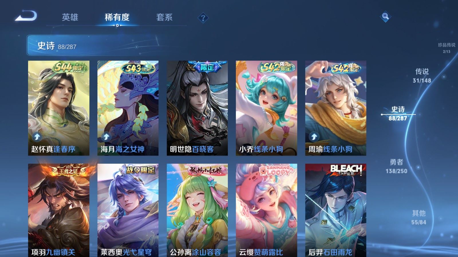 WZQM4607500王者荣耀账号详情图20