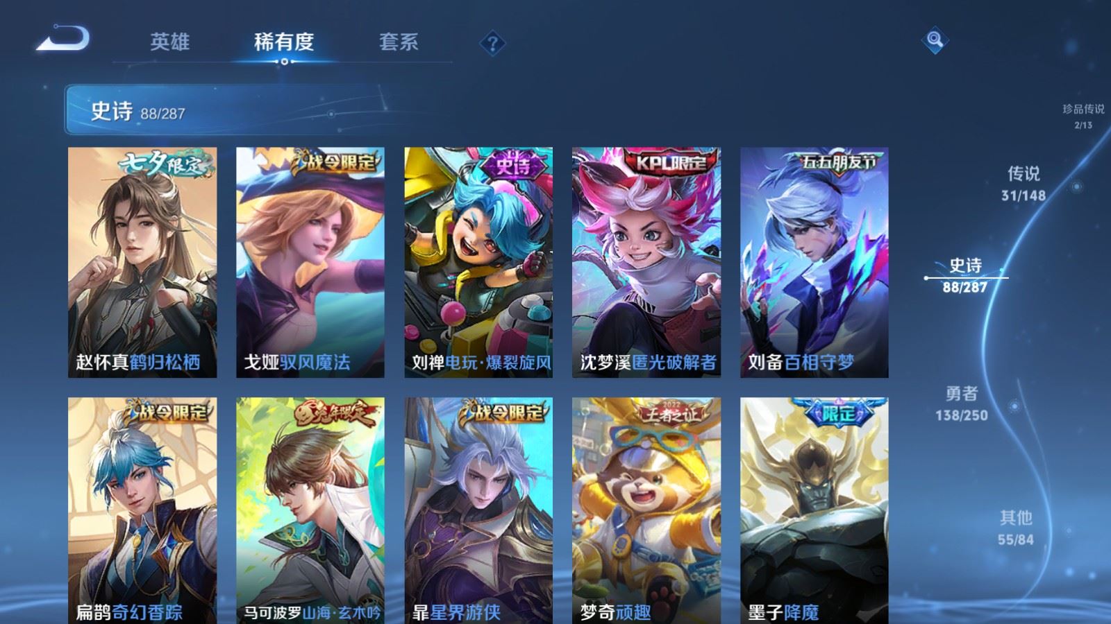 WZQM4607500王者荣耀账号详情图22
