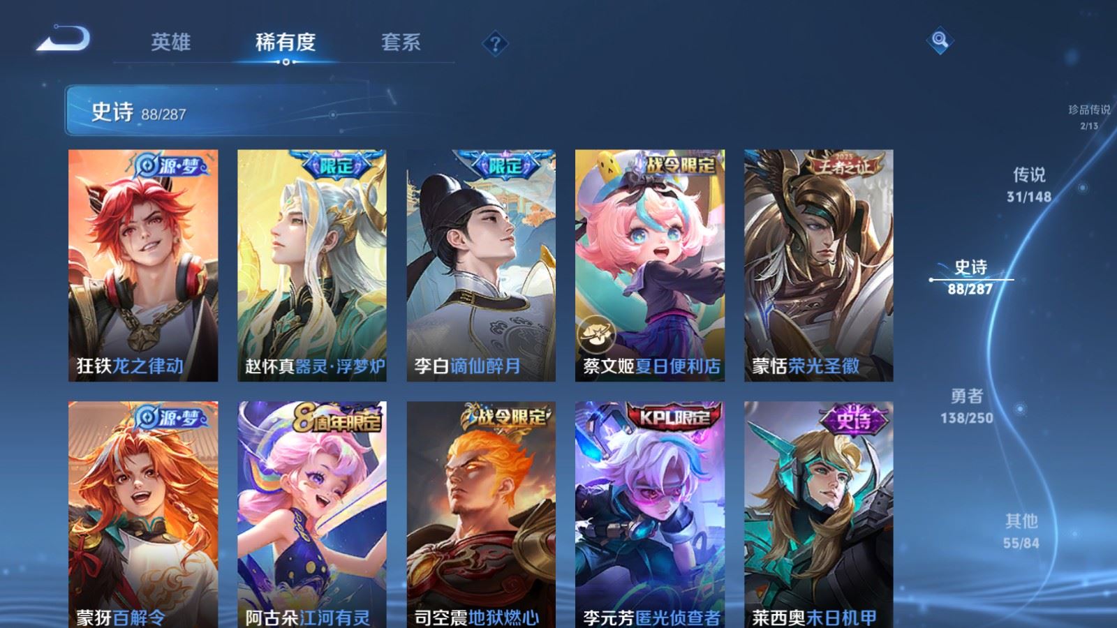 WZQM4607500王者荣耀账号详情图27