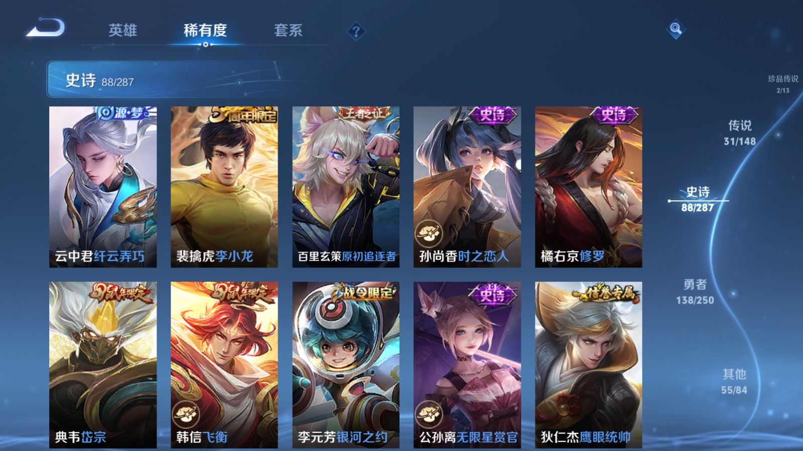 WZQM4607500王者荣耀账号详情图5