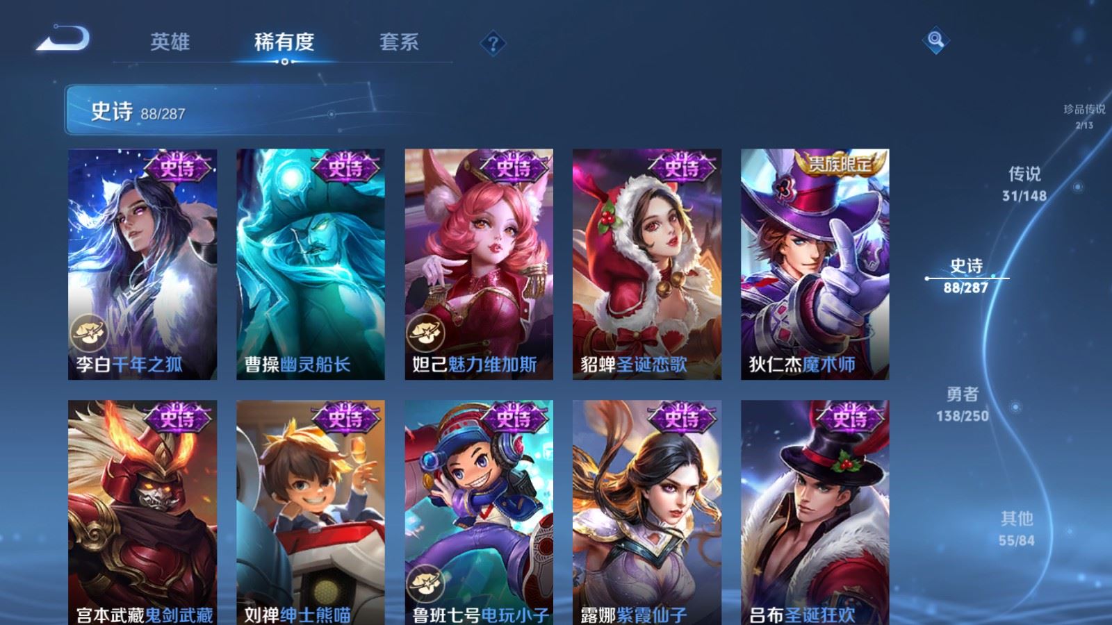 WZQM4607500王者荣耀账号详情图29