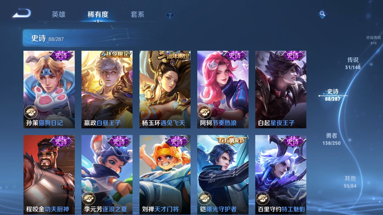 WZQM4607500王者荣耀账号详情图15