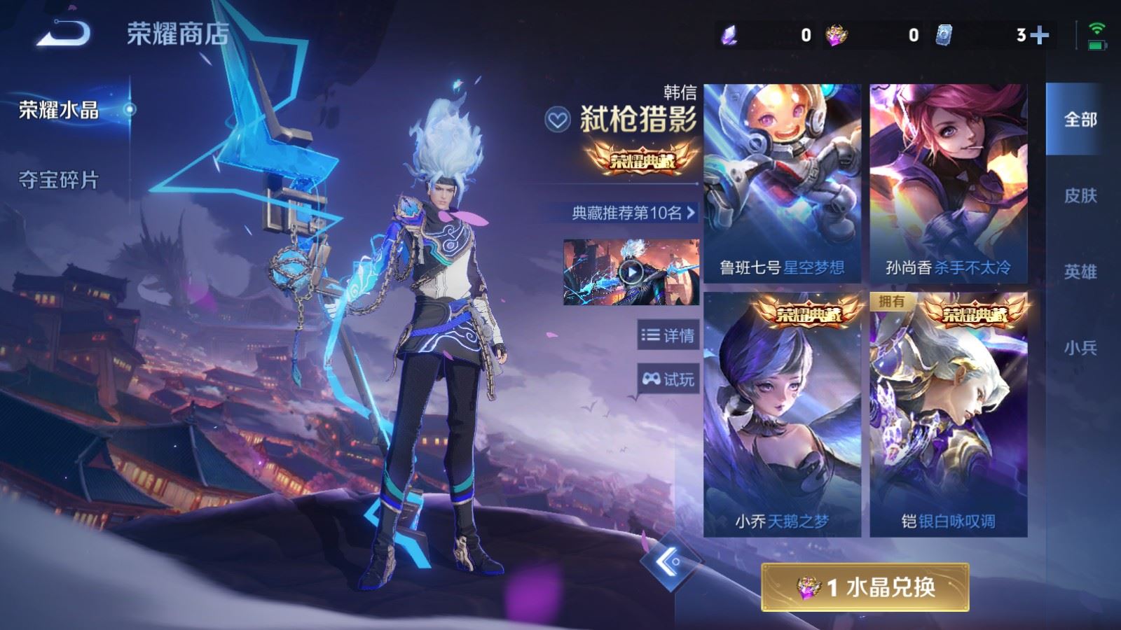 WZQM4607500王者荣耀账号详情图19