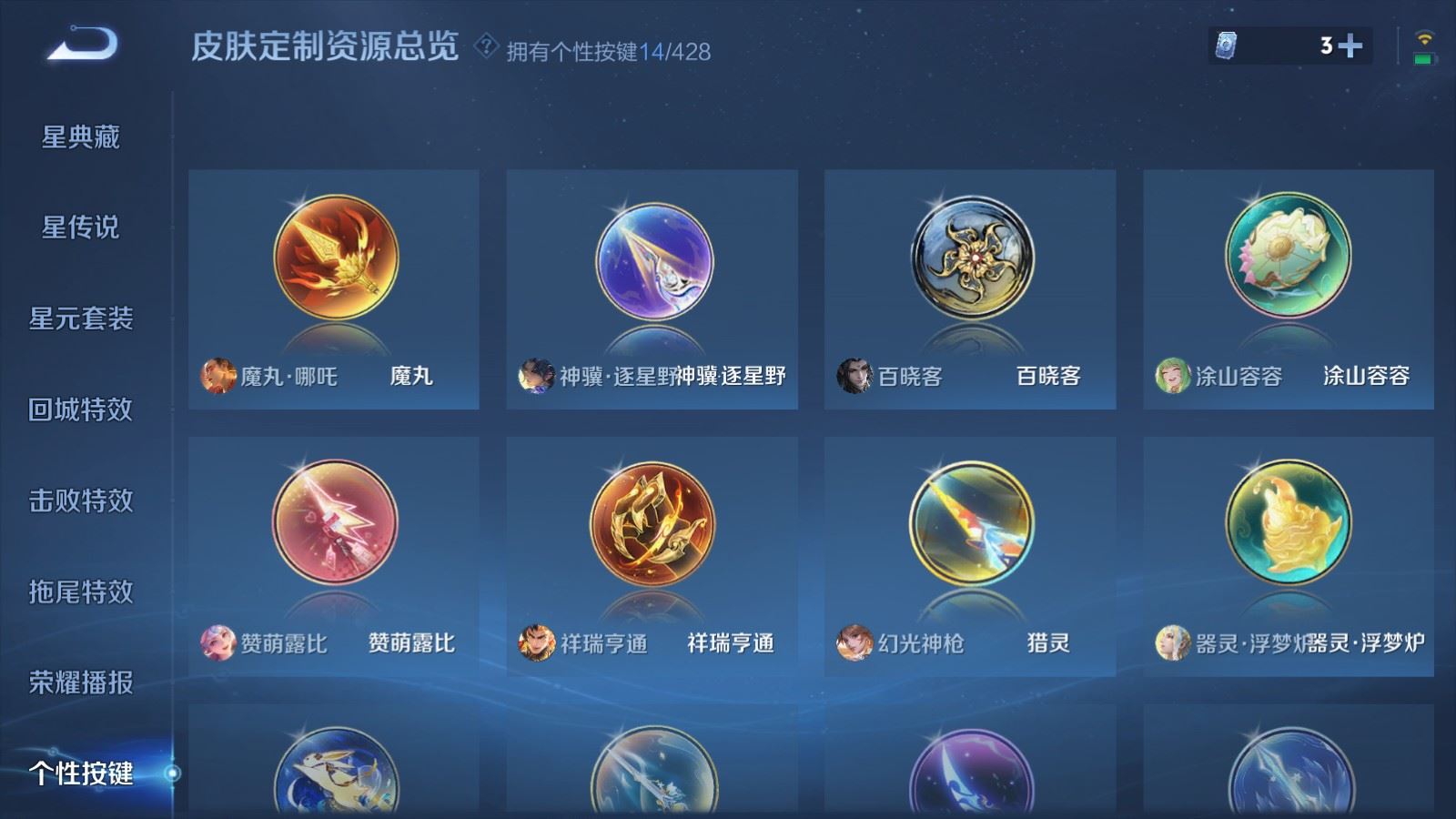WZQM4607500王者荣耀账号详情图21