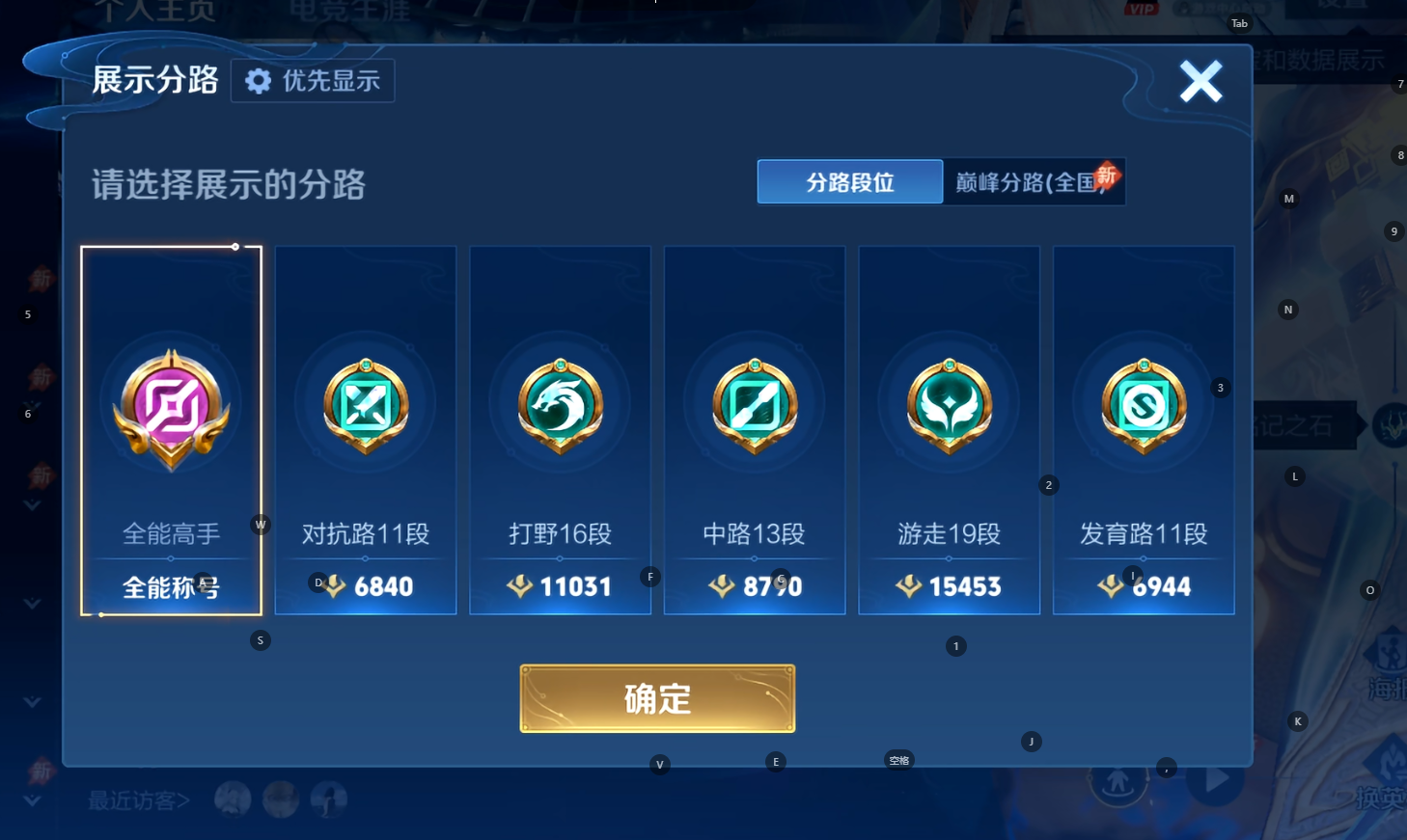 WZQM4623986王者荣耀账号详情图7