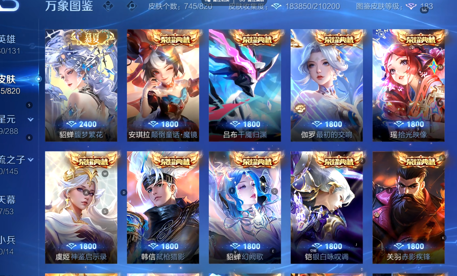 WZQM4623986王者荣耀账号详情图13
