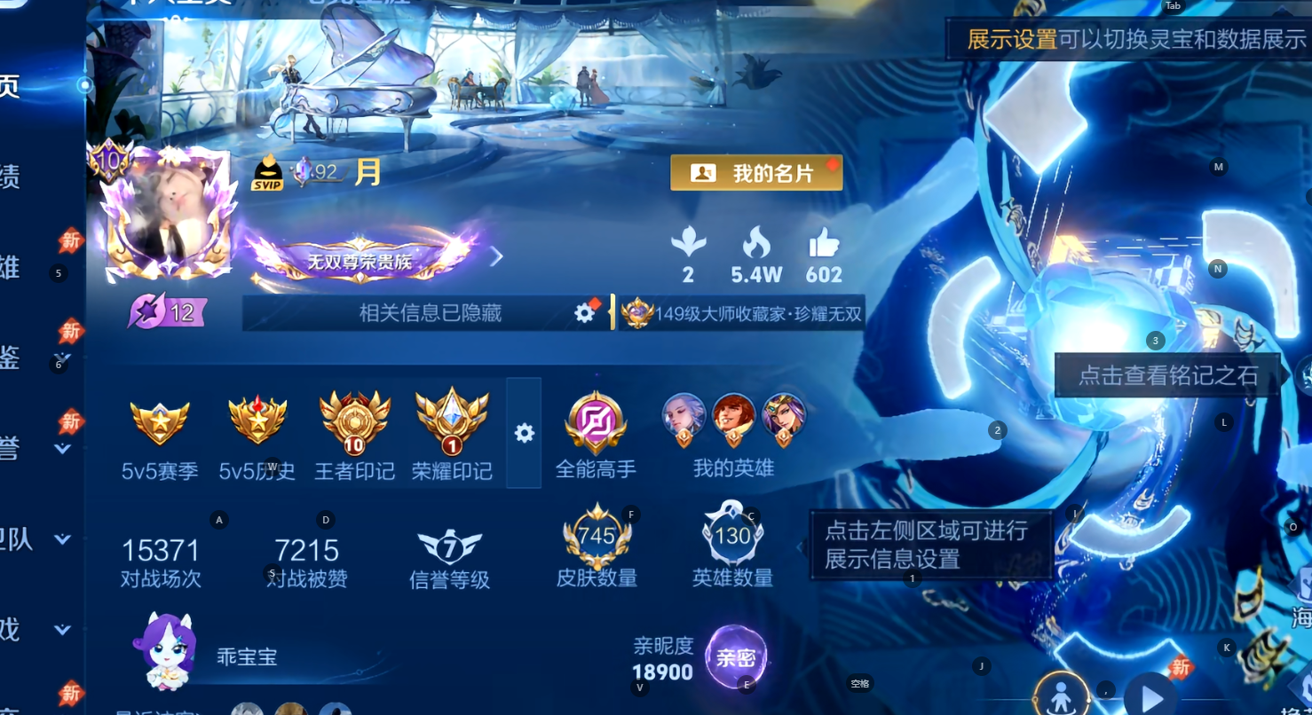 WZQM4623986王者荣耀账号详情图16