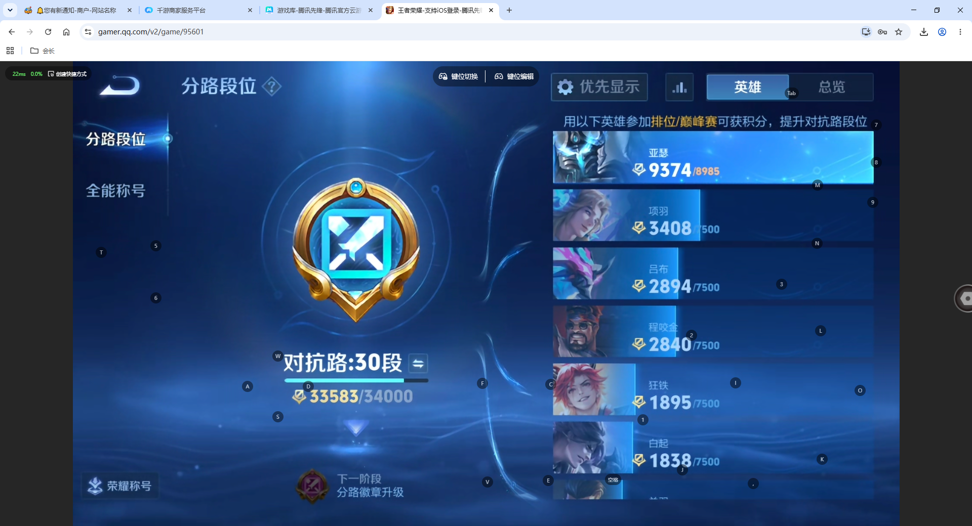 WZQM4639737王者荣耀账号详情图13 WZQM4639737王者荣耀账号详情图13