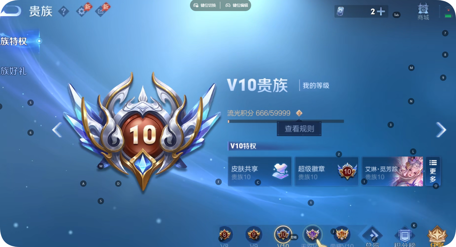 WZQM4641883王者荣耀账号详情图9 WZQM4641883王者荣耀账号详情图9