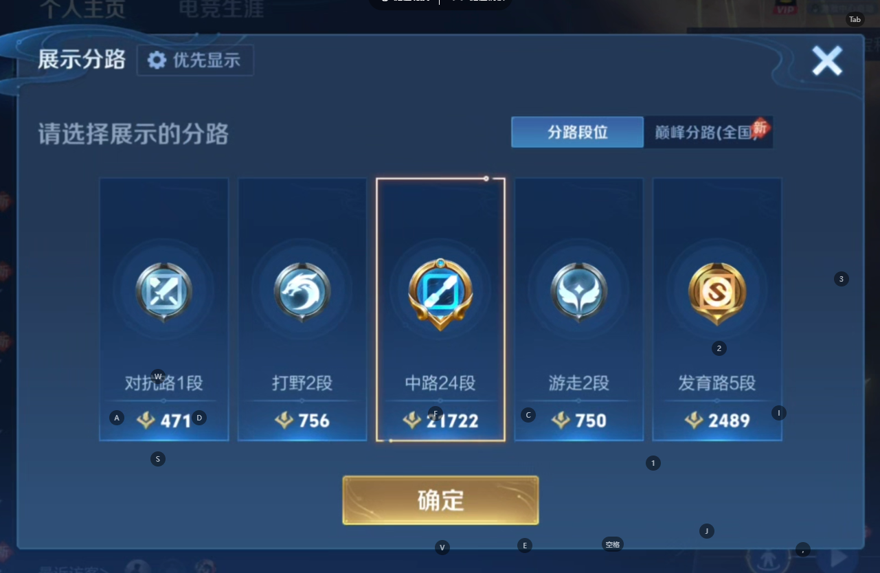 WZQM4624648王者荣耀账号详情图8 WZQM4624648王者荣耀账号详情图8