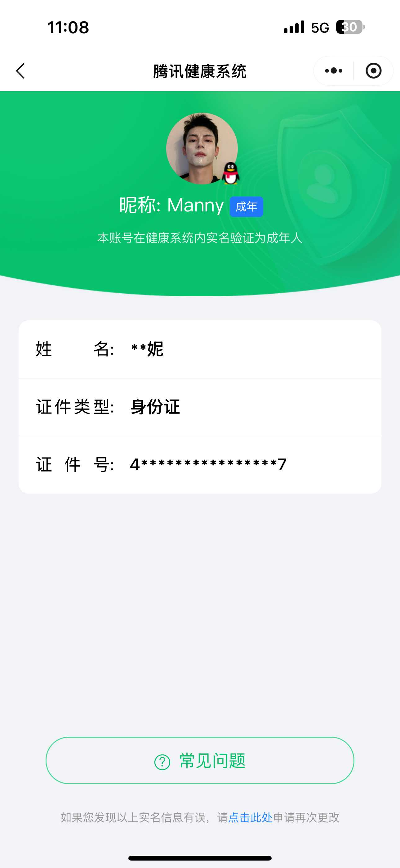WZMMN4658789王者荣耀账号详情图3 WZMMN4658789王者荣耀账号详情图3