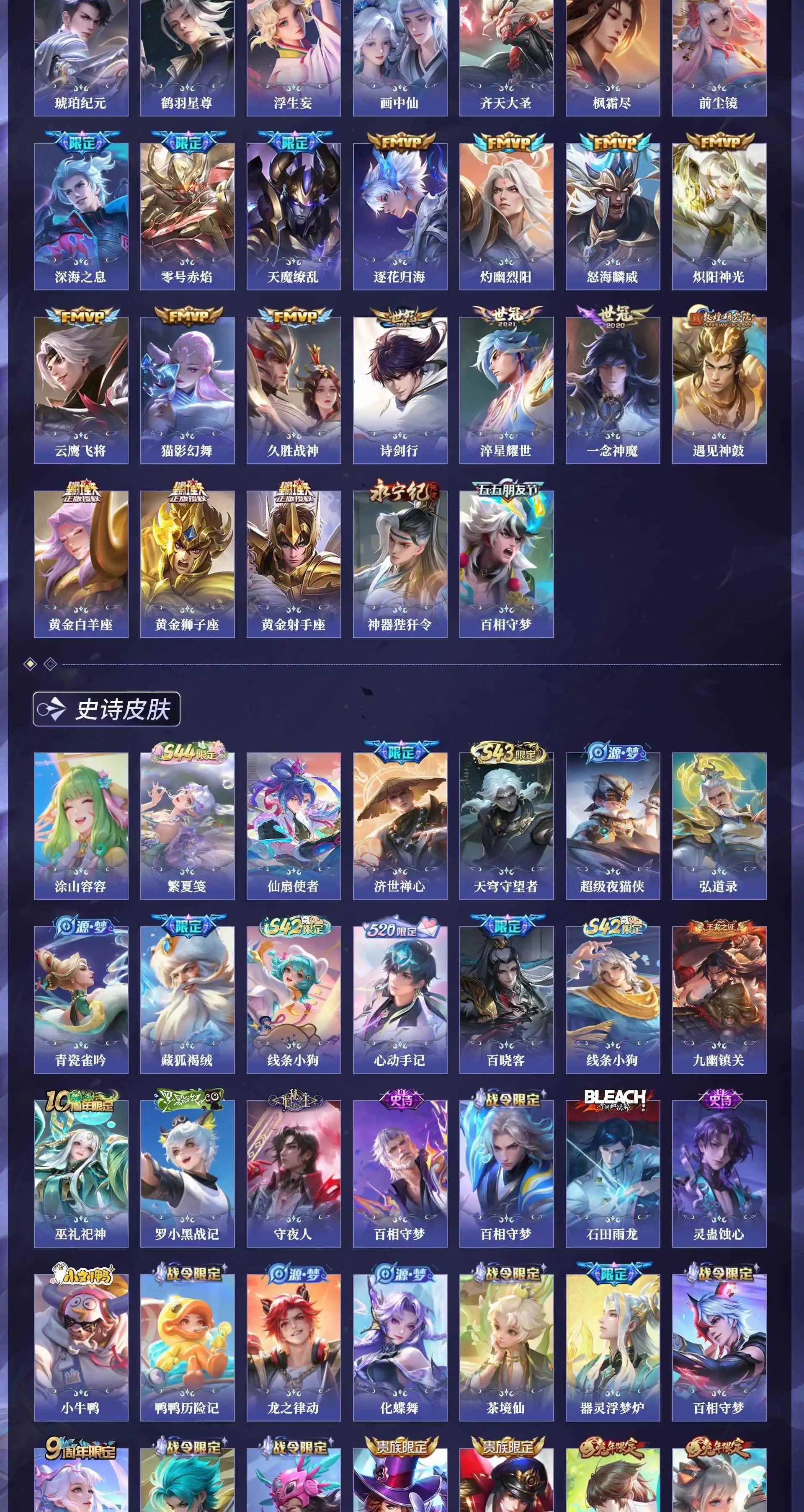 WZQM4608654王者荣耀账号详情图13 WZQM4608654王者荣耀账号详情图13