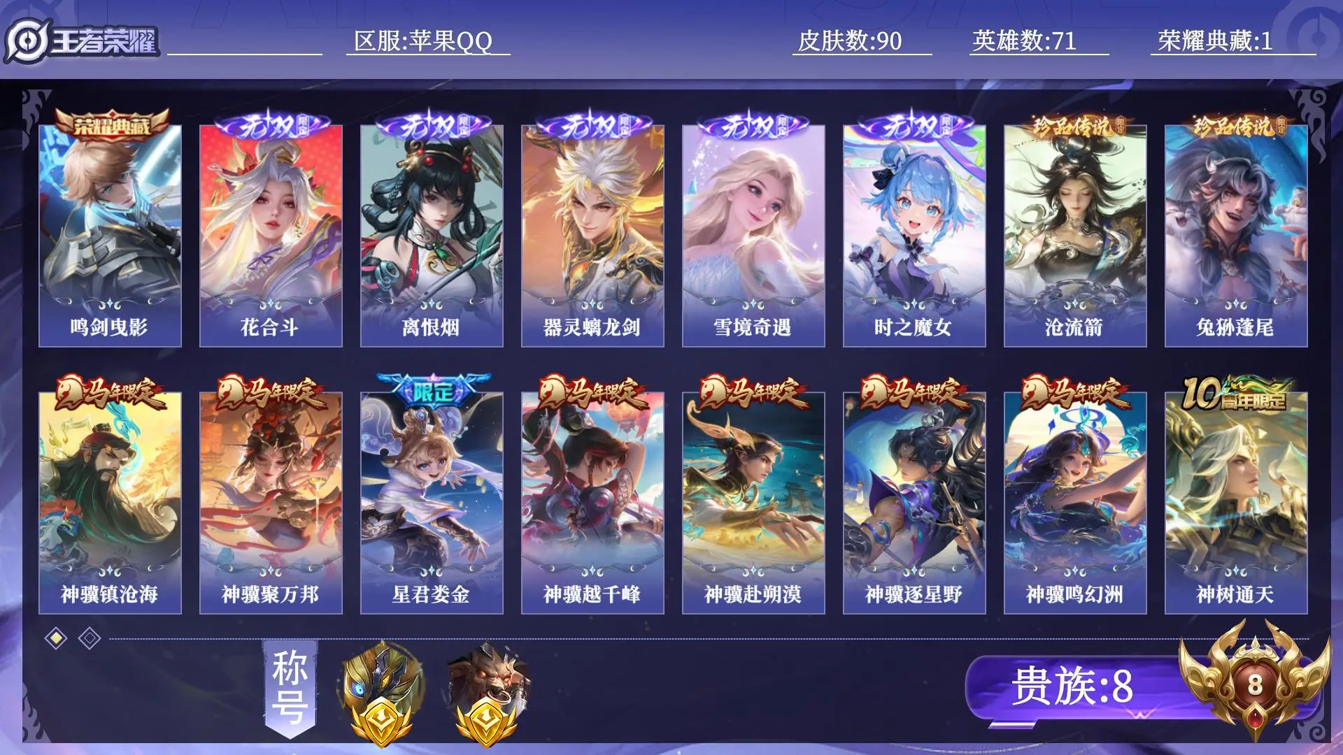 WZQM4640832王者荣耀账号详情图11 WZQM4640832王者荣耀账号详情图11